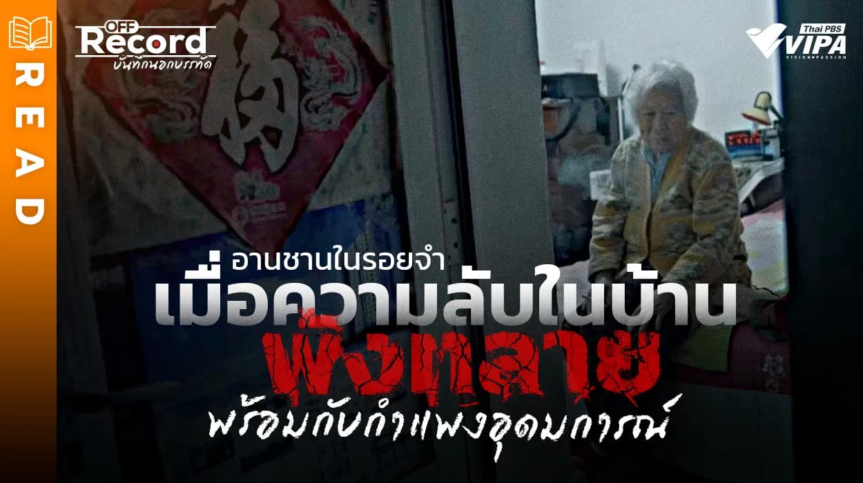 Related Article Thumbnail